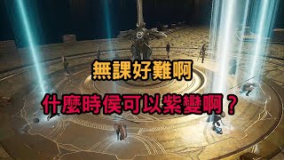 【奧丁】無課好難啊~~ 抽造型、座騎順便合成 什麼時侯可以紫變啊？ #ODIN #抽卡 #造型 #座騎 #合成