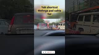 Yeh shortcut Mehnga pad sakta hai #viral #shorts #youtubeshorts #ytshorts #car