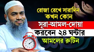 রমজানের সবচেয়ে দামী সূরা-আমল-দোয়া মুফতী মুস্তাকুন্নবী কাসেমী || Mustakunnabi Kasemi waz 2025