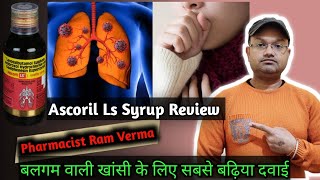 Ascoril Ls Syrup Review | खांसी और खराश की Best Medicine | Uses And Benefits | Ram Verma