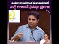 ప్రజల చైతన్యాన్ని తక్కువ అంచనా వేయొద్దు🔥 telangana ktr motivation breaking trending shorts