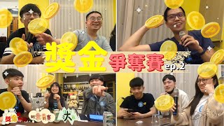 2022.4.15 CY TRAVEL 注音大挑戰《獎金爭奪賽ep.2》兩個人以上才能做到的事？｜◎魚玩樂天◎