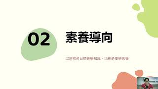 1110609商管群素養導向試題研發及實作社群增能課程 以「單一」部定專業科目素養題養成為例 經濟學