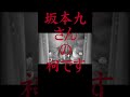 shorts 坂本九が鎮座している峠の祠に行ってみました