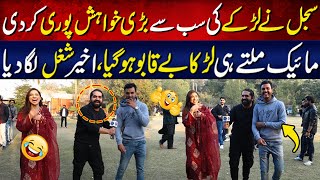 Mike Hath Mai Aaty Hi Larka Beqabu Ho Gaya Akheer Shughal Laga  Dia | Funkariyan