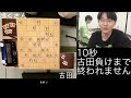 ※急遽【実写】研修会c2が元奨三段に勝つまで終われません【ガチンコ10秒将棋】 ＃将棋 ＃10秒将棋 ＃古田龍生 ＃元奨励会三段