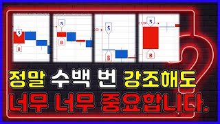 [11월 25일] 시가베팅 정말 수 백번 강조해도 너무 너무 중요한 차트의 비밀! (에스피소프트) (시초가매매 시가베팅 검색기 매매기법)