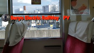 山陽電車PV　「SANYO Electric Rail Way」