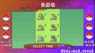 【ポケモンORAS】ぽけもん*あんだ_ぐらうんど　決勝戦【シングルバトル】