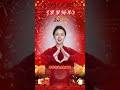 chinese new year 2024 song shortsvideo shorts short cny2024 foryou