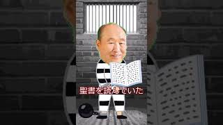 文鮮明のエピソード