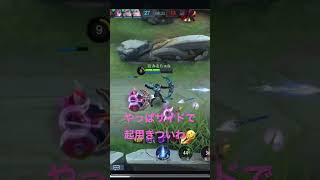 【モバレ】ゴールドイスンシン2年振りに使ったけどやっぱメリットありません！😭　mobile legends