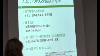 都立神経病院脳神経内科部長　清水俊夫先生（難病家族に聞け！進化する介護2013 in 東京）