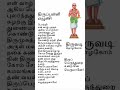 திருப்பள்ளி எழுச்சி 1