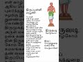 திருப்பள்ளி எழுச்சி 1