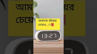 #statusমানুষ এবং সময় আমাকে বইয়ের চেয়ে বেশি শিক্ষা দিয়েছে #status #youtube #trending #sad #love #