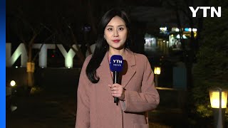 [날씨] 오늘 온화하지만 공기 탁해...동해안 오후부터 비·눈 / YTN