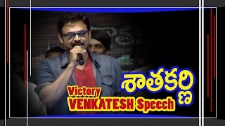 Venkatesh Speech At Gautamiputra Satakarni Movie Opening | Nandamuri Balakrishna |#TopTeluguMedia