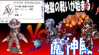 #7 TCJ縛りプレイ【RO/ラグナロクオンライン】自由に実況