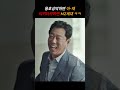 크래시 ep 7. 츤데레와 용호상박의 차이 ㅋㅋ shorts 크래시 곽선영 이민기 허성태