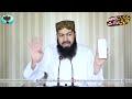 friday bayan 26 05 2023 mirza qadiani ky halaat mufti abdul wahid qureshi speeches