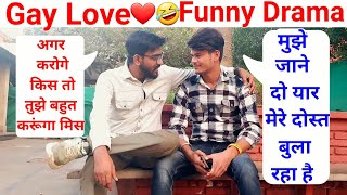 Gay Man Love Funny Drama 😅 / समलैंगिक प्रेम मज़ाकिया नाटक  / मुझे छोड़ दो मेरे दोस्त बुला रहे हैं! 😒