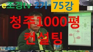 재테크,귀농,조경,조경수,나무학교2기75강