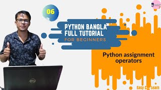 6 . Python Bangla Tutorial | Python assignment operator .