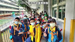 111學年社團成果發表昌平幼童軍