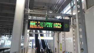 二戸駅【COSMOS型】接近放送　はやぶさ25号　新函館北斗行き　2021/06/19