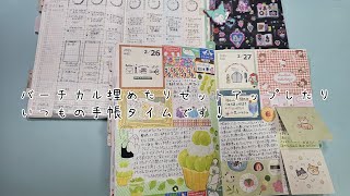 チマチマ作業動画です❣️ASMR  #手帳 #作業動画