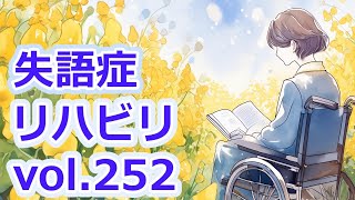 【失語症】2024年12月19日ウタコ日記