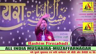 Hashim Firozabadi,ऐ खाक ऐ वतन तेरे निगहबान बहुत है, मुज़फ्फरनगर मुशायरा, Muzaffarnagar Mushaira 2018