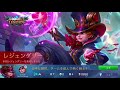 【モバイルレジェンド 】mobile legends 高ランクプレイヤーのハーリー立ち回り【実況者nonnongaming】（モバレジェ）