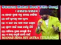 Swarna Manal best title song || Manas jena song || Odia jatra song || 2023/2024 ||