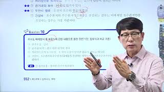 수질환경 88강(상하수도)시설별 계획하수량(551~557) [구민사]