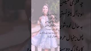 شاد باش #share #subscribers #quote #poetry #eidpoetry #lovesong #religion #subscribe #lovesongs