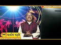 brusha sankranti 2022 odia rashifal 2022 vastu and medical astrology