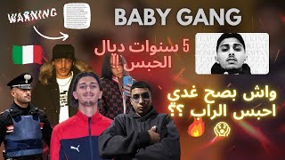 واش بصح Baby Gang غادي اعتزل الراب"Rap"!!-علاش حكمو على "بايبي غانغ"  ب5 سنوات ضلما 😨