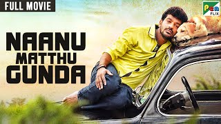 Naanu Matthu Gunda | New Released Full Hindi Dubbed Movie | Samyukta Hornad, Shivaraj KR Pete