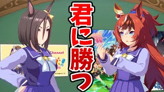 エアグルーヴに勝利宣言するバブルガムフェロー【ウマ娘】