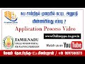 தமிழக அரசு அறிவித்த சுயசான்று முறையில் கட்டிட அனுமதி விண்ணப்பித்து உடனடியாக வாங்குவது எப்படி ? #swp