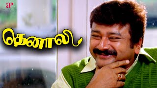 Thenali Movie Scenes | வச்சிருக்கேண்டா உனக்கு பாறை வெடி வச்சிருக்கேன்! | Kamal Haasan | Jayaram