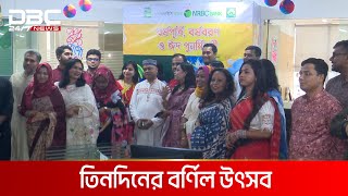 এনআরবিসি ব্যাংকের ১২ বছরে পদার্পন | DBC NEWS