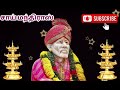 உன் துணையை நீ தேடி போக வேண்டிய அவசியம் இலை அவரே உன்னை தேடி வரப்போகிறார் saimantras