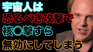 デイビット・ウィルコックがインタビューで明らかにした宇宙人への攻○についてpart6