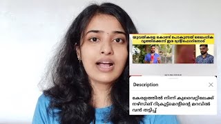 ഇപ്പോഴും എന്തുകൊണ്ടാണ് ഇതൊക്കെ നടക്കുന്നത്. ഗവണ്മെന്റ് മാറി ചിന്തിക്കണം #reaction #trending