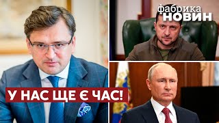 ⚡️Кулебу спитали про ЗУСТРІЧ ЗЕЛЕНСЬКОГО ТА ПУТІНА НА БАЛІ: чи будуть переговори?