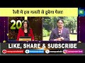 stock market live updates रैली में इस गलती से डूबेगा पैसा asian paints adani ent m u0026m