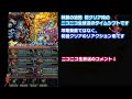 【ブレイブフロンティア】 新fg 神鎖の追憶 とりあえずクリア編 brave frontier